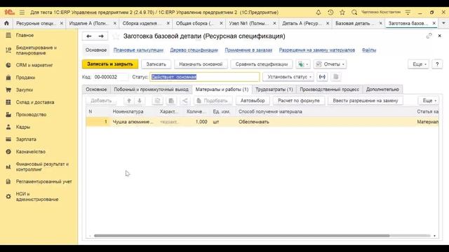 Межцеховое планирование и построение графика производства смотреть онлайн