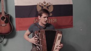 КиШ - Ели мясо мужики (кавер на баяне)