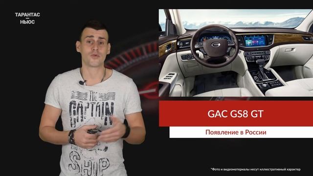В России появилась топовая версия внедорожника GAC GS8 смотреть онлайн