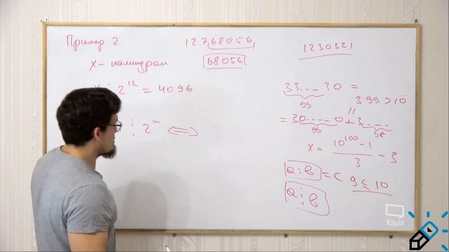 Вебинар №25. ЕГЭ по матемтике. Длинные числа. 19 задача.