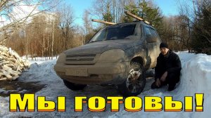 Начинается адское бездорожье, Нива, куры в "санатории" и забытый Иван Чай (Кипрей)!