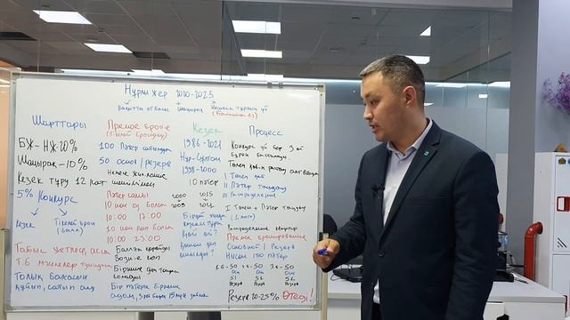 52 сабақ. Нұрлы жер/Шаңырақ ресми өзгерістер смотреть онлайн