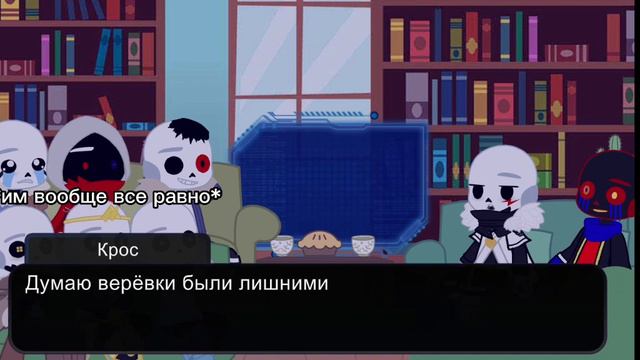 《реакция сансов на тт》undertale au \\gacha club смотреть онлайн