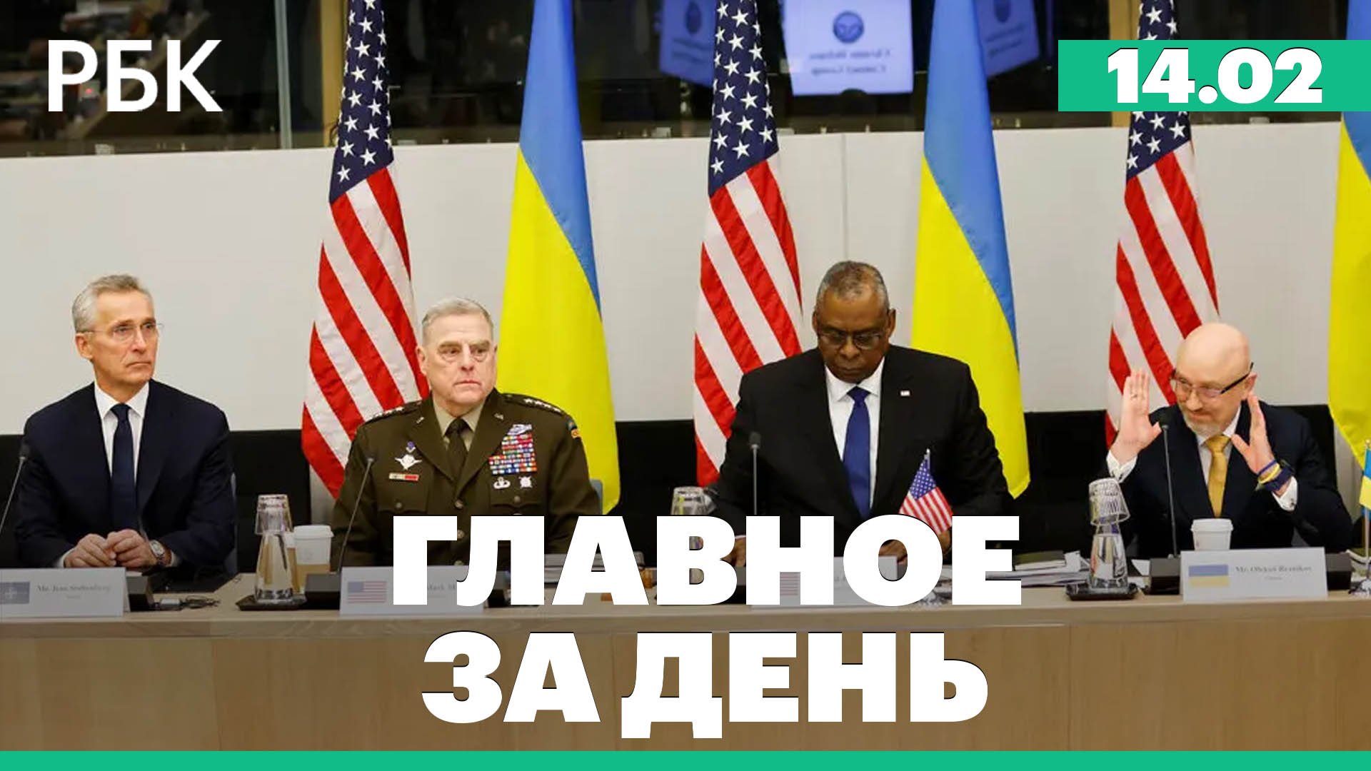 Президент Ирана в Китае. Путин о выходе из ЕСПЧ. Предварительные итоги «Рамштайна»