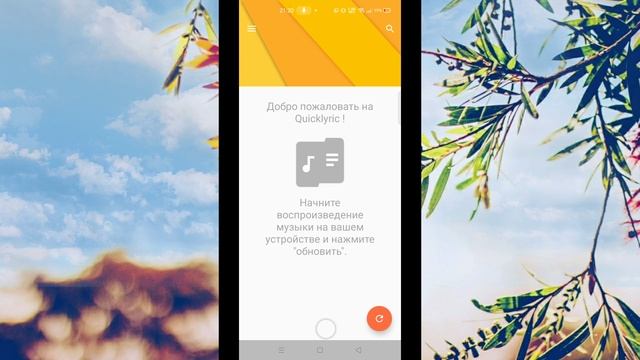 КАК ПОЛУЧИТЬ ТЕКСТ ПЕСНИ В ЛЮБОМ ПЛЕЕРЕ НА ANDROID смотреть онлайн