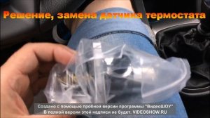 КОД Ошибка 89/Chevrolet Aveo codigo 89
