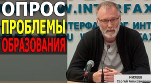 Опрос о проблемах образования. Анализ результатов опроса