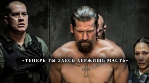 ТЕПЕРЬ ТЫ ЗДЕСЬ ДЕРЖИШЬ МАСТЬ...