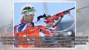 Елена Вяльбе пригрозила Родченкову исками в европейские суды