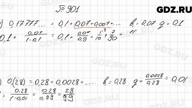 № 901 - Алгебра 9 класс Мерзляк смотреть онлайн