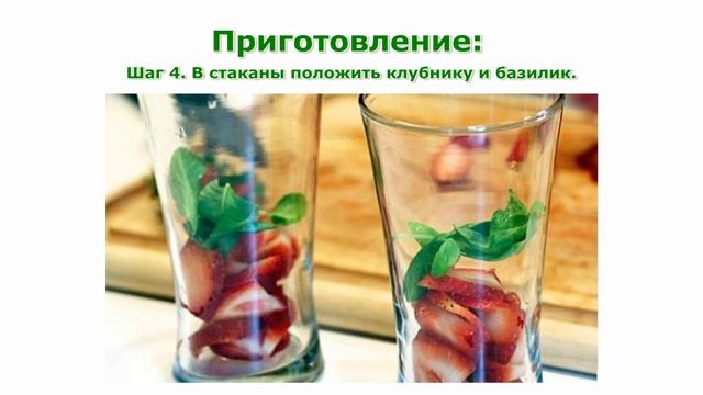 Рецепты напитков Мохито клубничный простой рецепт приготовления
