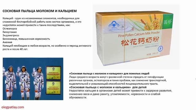 Презентация продукции компании Новая Эра. Олег Патлай.
