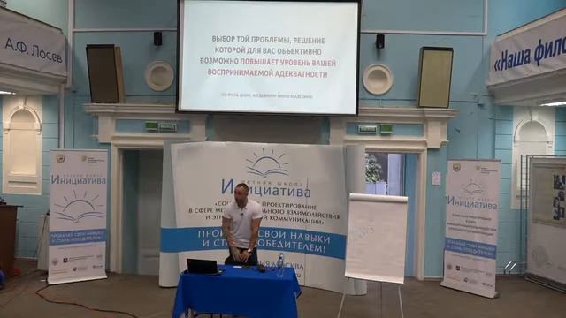 Лекция и тренинг «Разработка и реализация социальных проектов»
