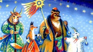 Святки. История и традиции. (День семейного отдыха. Когда в семье не скучно)