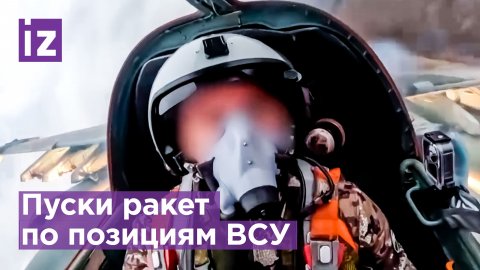 «Грачи» прилетели: экипажи штурмовиков Су-25 ВКС России наносят ракетные удары по объектам ВСУ
