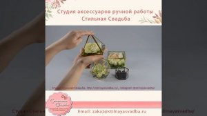 Стеклянные шкатулки для обручальных колец на свадьбу.