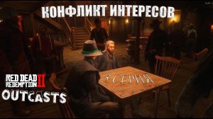 Никто не ожидал, чем это закончится. RDR2 RP - West World RP - RedM.