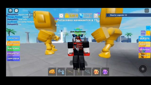нашол баг на пета в 2022!!! roblox muscle legends смотреть онлайн