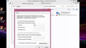 Как добавить IP-адрес сетевому адаптеру