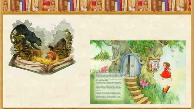 Библиотечный урок "Книга - твой друг, береги ее" смотреть онлайн