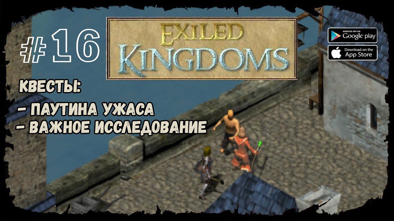 Бомж-психопат | Exiled Kingdoms | Прохождение #16