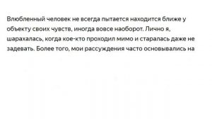 ? КАК ПОНЯТЬ, ЧТО ЧЕЛОВЕК ВЛЮБЛЕН, НО СКРЫВАЕТ ЭТО?