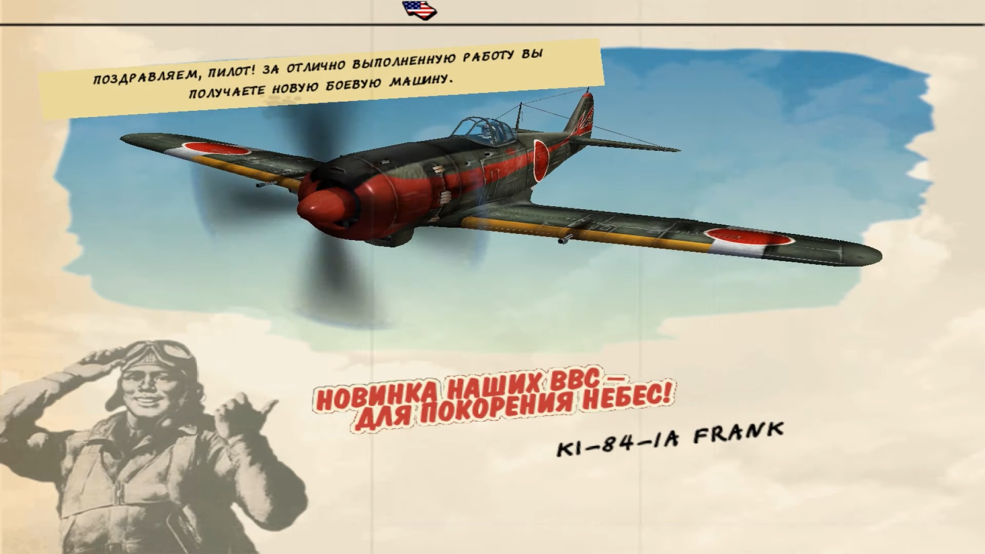 Heroes of the Pacific #19 Последняя месть