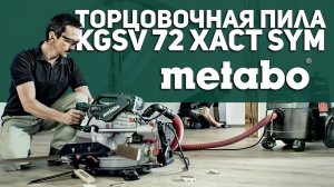 Такой пилы ни у кого нет!!! METABO KGSV 72 XACT SYM мечта отделочника )