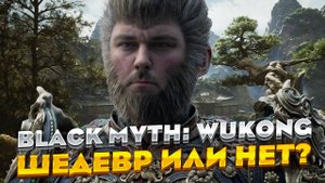 На PC и PS5 вышла Black Myth: WuKong — все, что надо о ней знать
