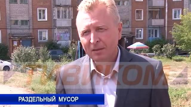 Раздельный мусор смотреть онлайн