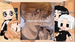 реакция Майки из разных временных линий на Такемичи это Нил