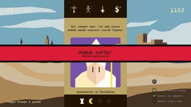 Reigns - Король Идиот смотреть онлайн