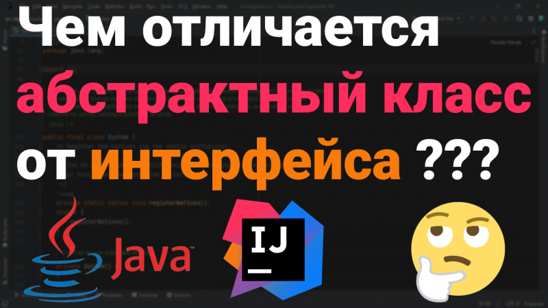 Чем отличается интерфейс от абстрактного класса? Что использовать? ?? Собеседование Java #Shorts