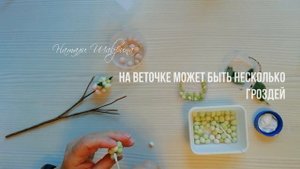 Part 5. Build a branch. Снежноягодник из холодного фарфора. Часть 5.  Сборка ветки