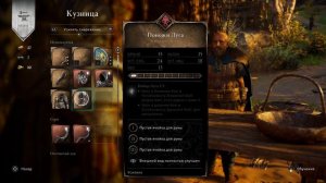 Assassin's Creed Вальгалла - РЕЧНЫЕ НАБЕГИ : Новая легендарная броня ДОСПЕХИ ЛУГА .