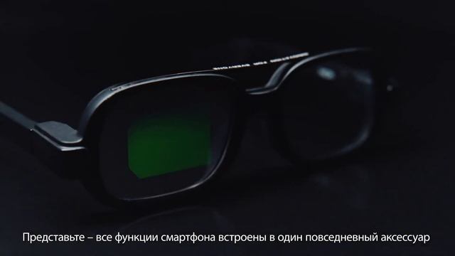 Xiaomi Smart Gkasses - ВЗГЛЯД В БУДУЩИЕ смотреть онлайн