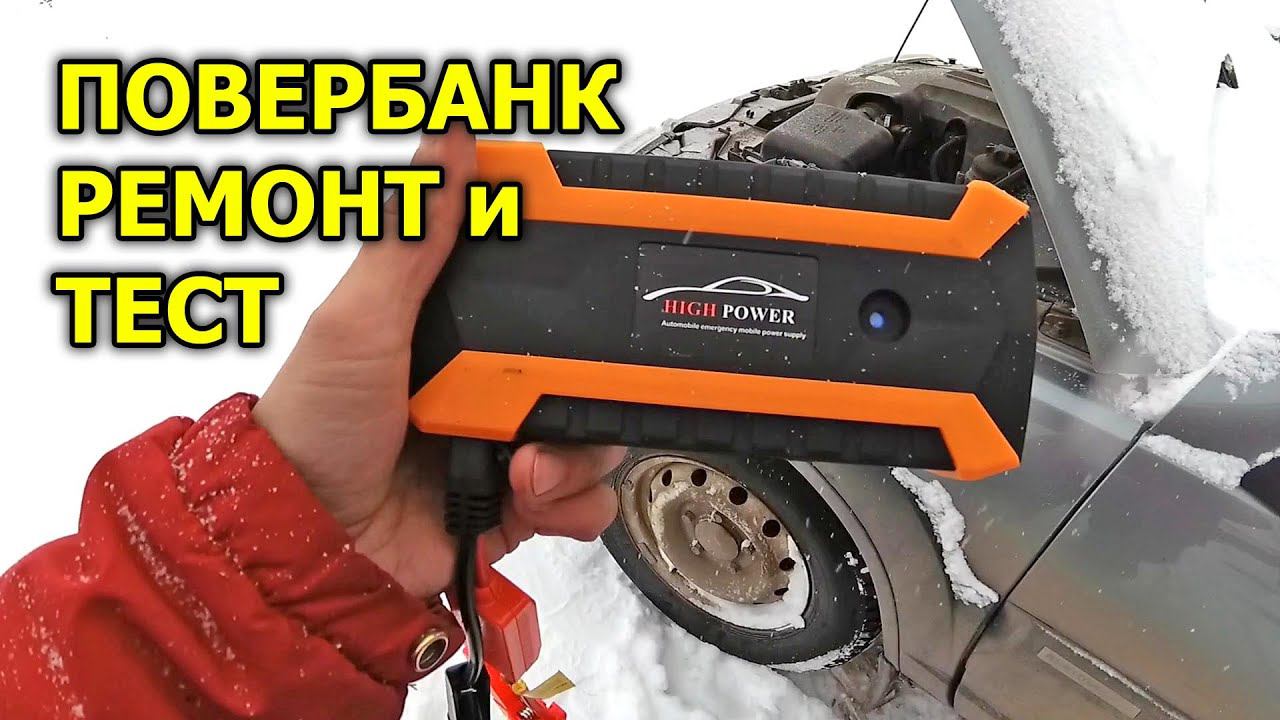 Повербанк HIGH-POWER JX29, не включается. Ремонт и тест. смотреть онлайн