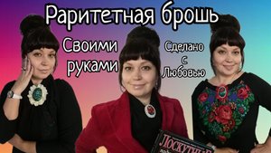 Не вздумайте выкидывать мелкие остатки лоскутов от платка! Смотрите, что можно сделать!.