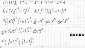 № 560- Алгебра 7 класс Макарычев