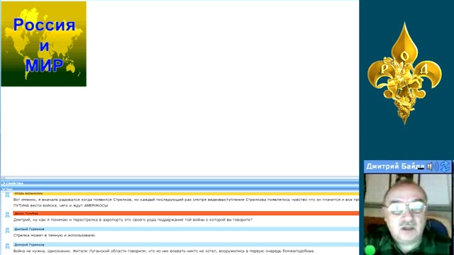 Мнение о Стрелкове и войне на Украине смотреть онлайн