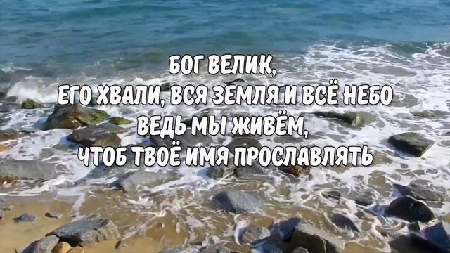 Христианские песни (по типу караоке ) Часть - 3 Прославление и поклонение. Бог Достоин !  2019 год смотреть онлайн