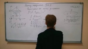 Метод координат . Урок № 8. Нахождение расстояния от точки до плоскости.
