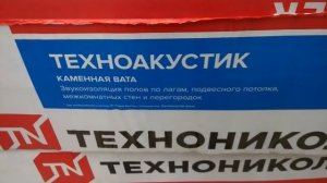 Kd.i: Простая и дешёвая шумоизоляция стен, перекрытия каркасного и бетонного дома.