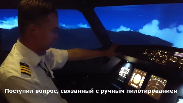 Как вызвать бортпроводника в кабину | Airbus A320 смотреть онлайн