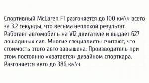 10 спортивных автомобилей, которые оценят любители высоких скоростей.  Самые быстрые автомобили.