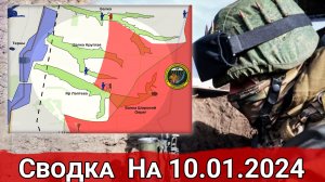 Бои за контроль высоты Клещеевки и обстановка на Красно-Лиманском направлении. Сводка на 10.01.2024