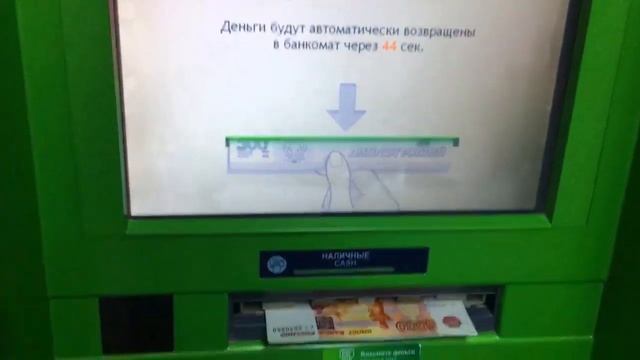 Снять наличные с разменом в банкомате сбербанка (2019)