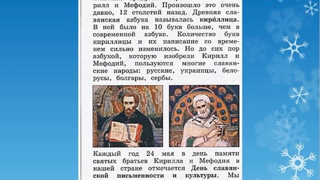 Как писали в старину. Урок 3 Родной русский язык 1 класс 12.01.2023 смотреть онлайн