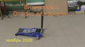 Домкрат Nordberg. Обмен или обман, как правильно читать.