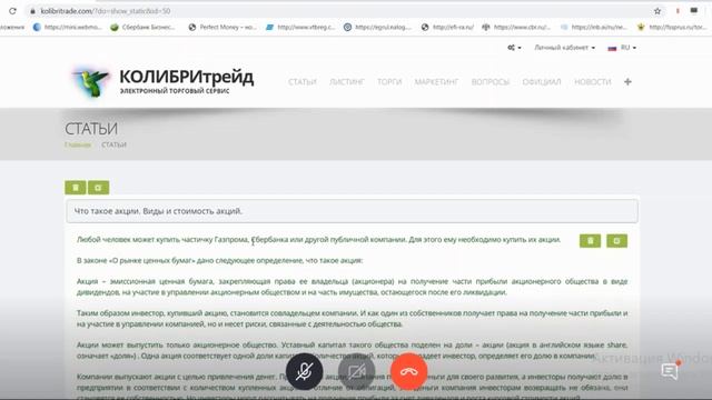 Школа структуры Красовой - Герц - акции. смотреть онлайн